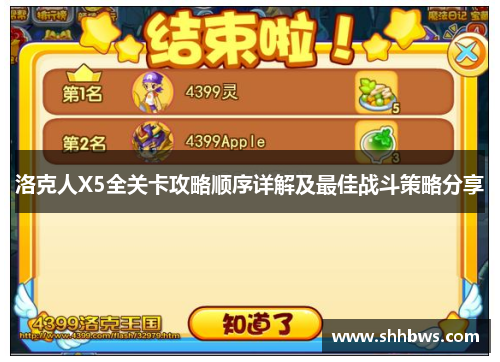 洛克人X5全关卡攻略顺序详解及最佳战斗策略分享